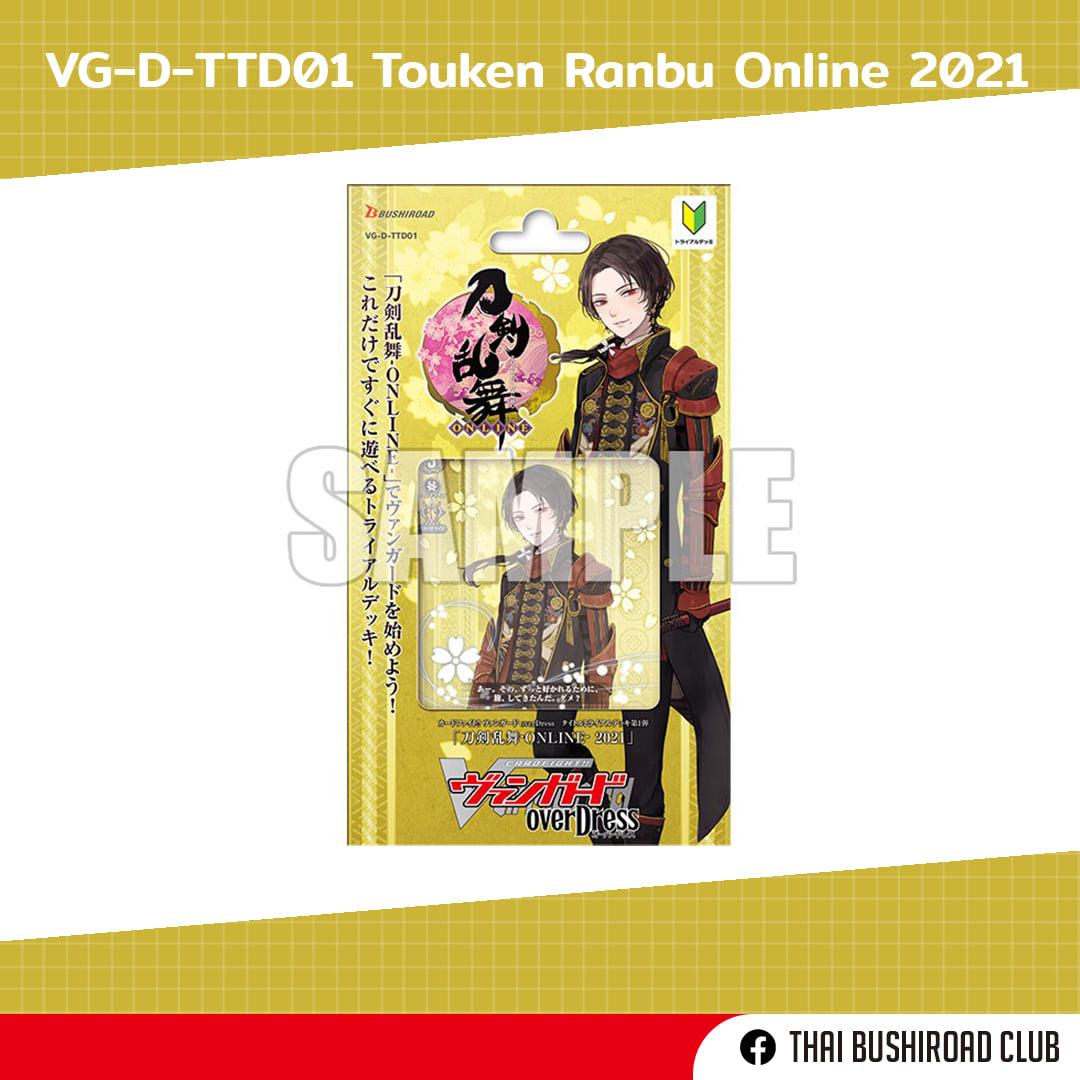 Cardfight!! Vanguard overDress Title Trial Deck Vol.1 Touken Ranbu Online 2021