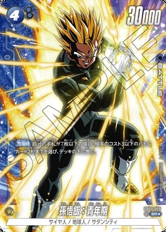 FB03-039 SR★ 孫悟飯：青年期