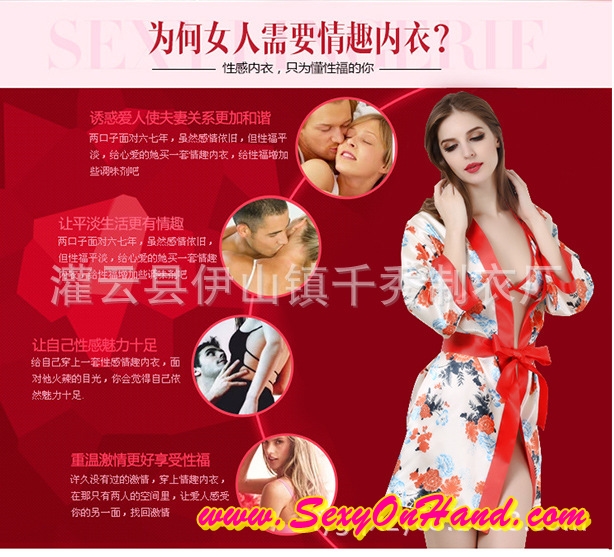 ชุดยูกาตะ กิโมโน เสื้อคลุมญี่ปุ่น ชุดกิโมโนสั้น ลายดอก พื้นขาวมุก แต่งขอบชายเสื้อและปลายแขนสีแดง พร้อมสายผูก และชุดชั้นในแบบบิกินี่ พร้อมG -string ลายดอกเข้าชุด