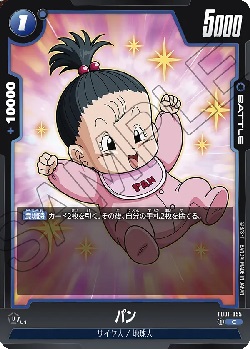 FB01-055 C パン