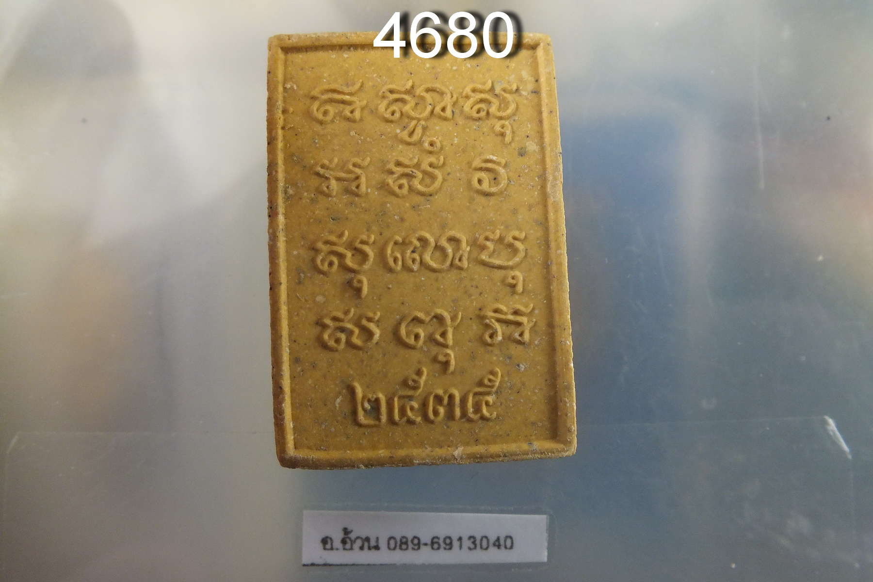 พระไพรีพินาศ วัดบวรนิเวศ ปี 2535