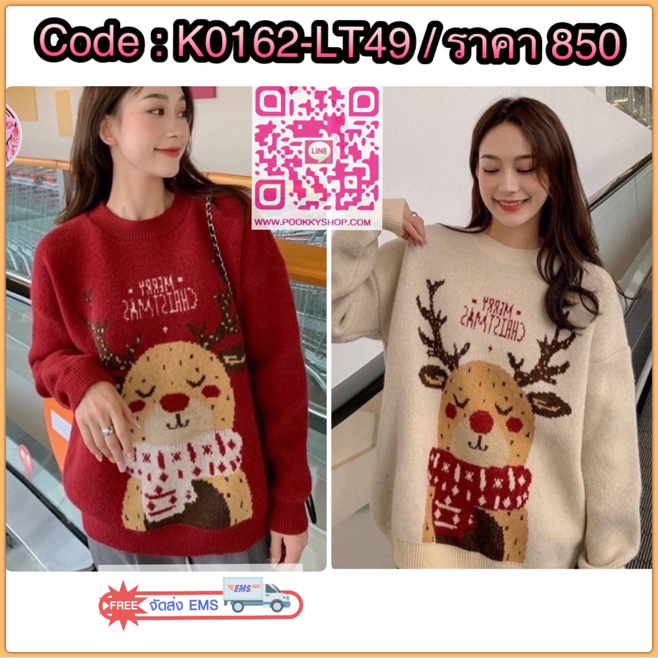 Mintra 🌸 พร้อมส่งฟรีไซต์ Chirstmas collection ! New sweater เสื้อคลุมไหมพรมคอกลม งานลายคริสมาส ลายน่ารักมากๆ ผ้าไหมพรมเนื้อนุ่ม เสื้อทรงโอเวอร์ไซส์ งานสวย น่ารักเหมาะกับเทศกาลนี้ไปเลยจ้า
