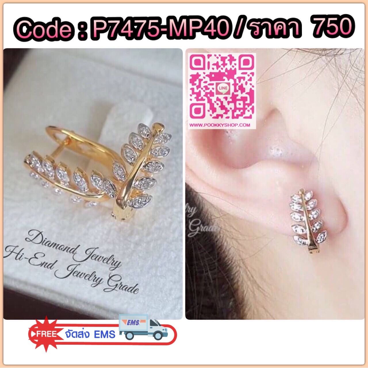 New Arrival !!!! ต่างหูเพชรสวิส งาน 5 ไมครอน ดีไซน์ใบมะกอก งานสวยน่ารักหวานๆเก๋ๆ เพชรสวยวิ้งทุกเม็ดไร้ที่ติด ขนาดกำลังดี ใส่ออกมาน่ารักม๊วกๆๆๆจ้าา ตัวเรือนสีทองงานชุบ 5 ไมครอนอย่างดี ไม่ลอกไม่ดำ