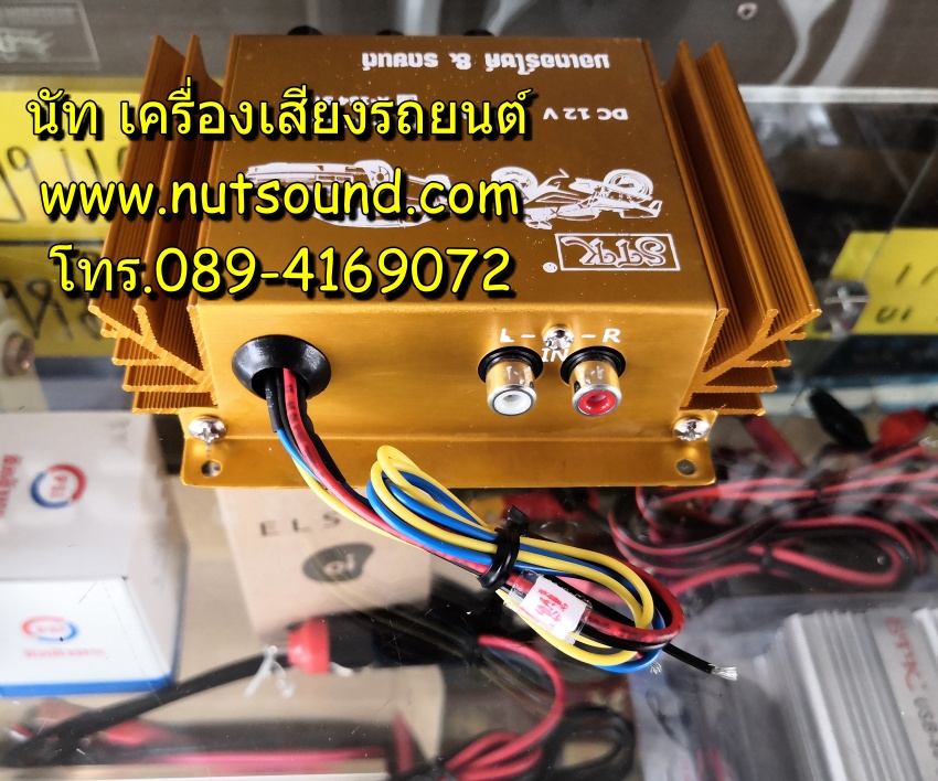 เพาเวอร์แอมป์ มอเตอร์ไซค์ 2 CH กำลัง 250W