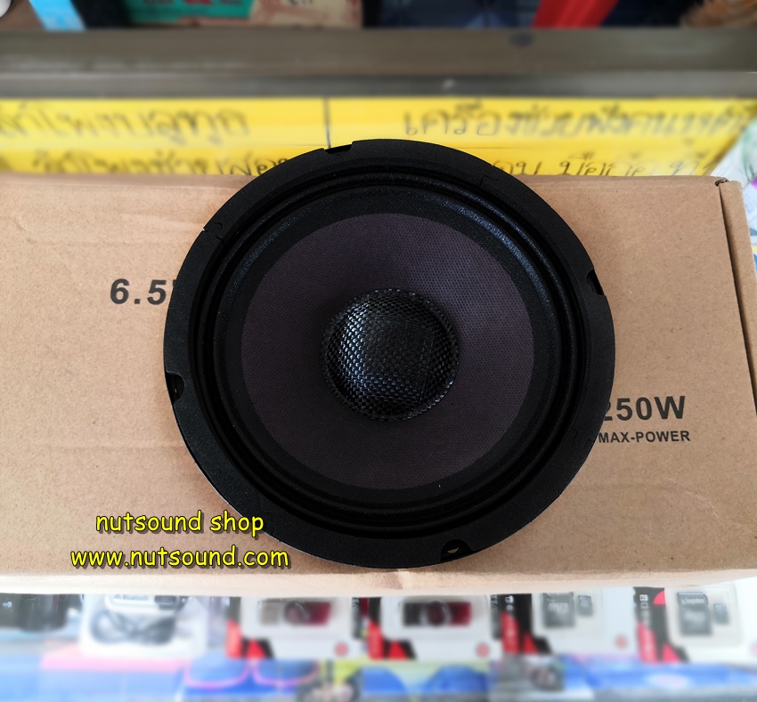 ลำโพงรถยนต์ 6.5 นิ้ว เคหล่า 250w (จำนวน 2 ดอก)