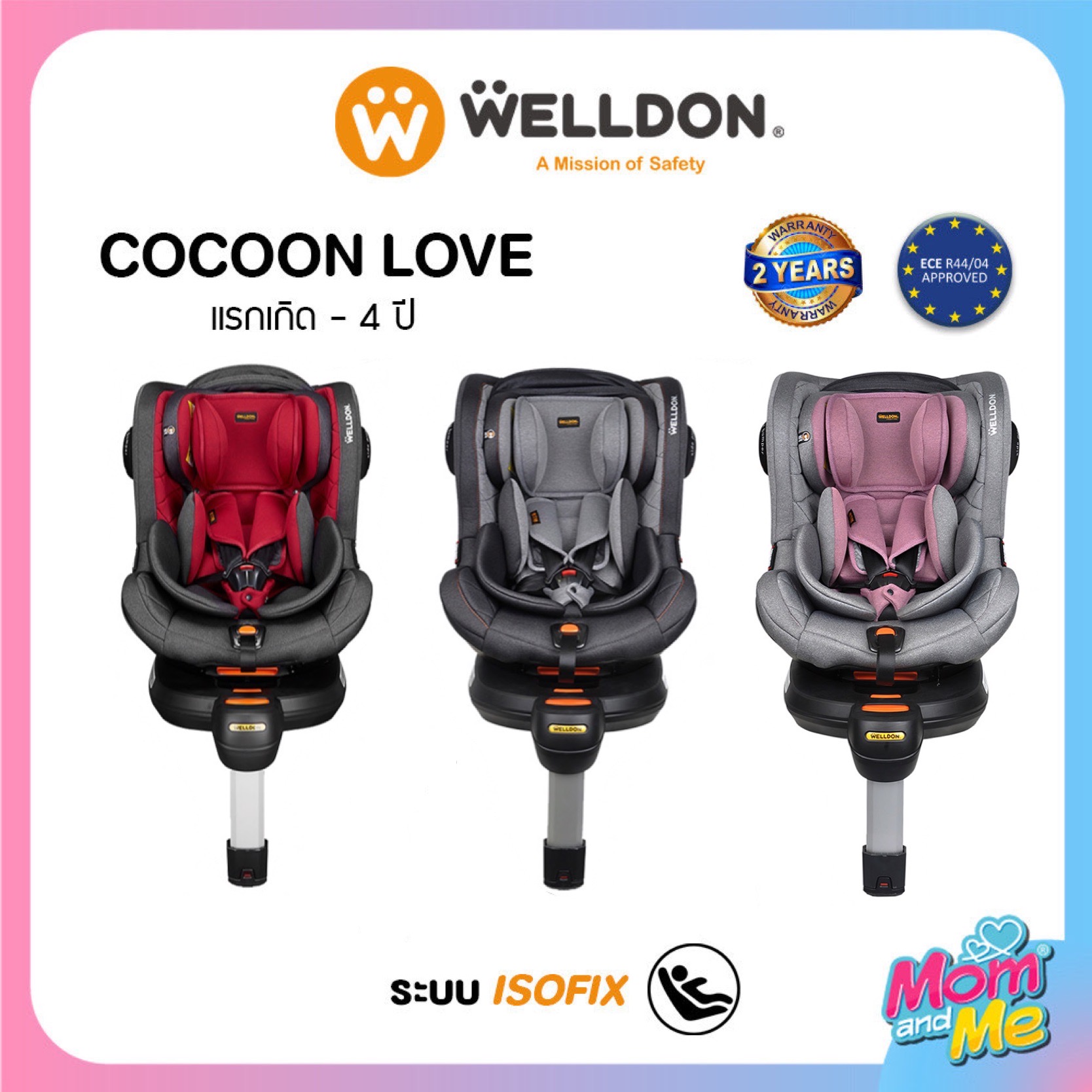 คาร์ซีท Welldon รุ่น Cocoon Love (แรกเกิด - 4 ปี)
