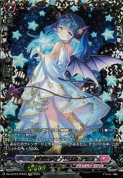 DZ-LBT01/FFR13 小悪魔的メソッド ヴァレフル