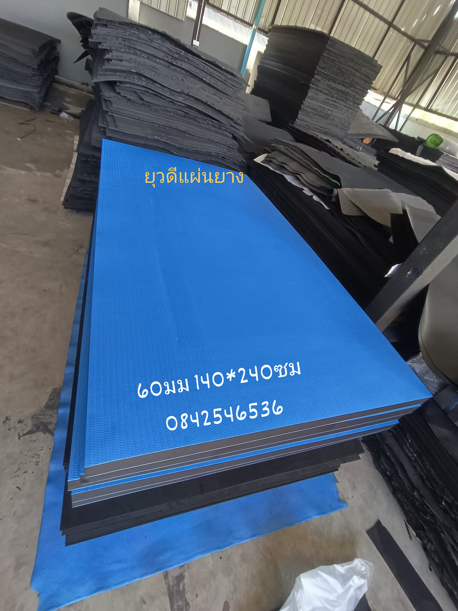 แผ่นยางปูพื้นกันกระแทก หนา 60 มม.