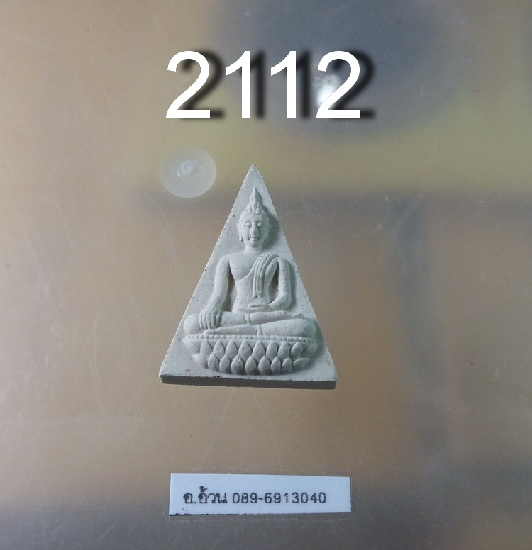 สมเด็จจิตรลดา วัดบวรนิเวศ ปี 2543
