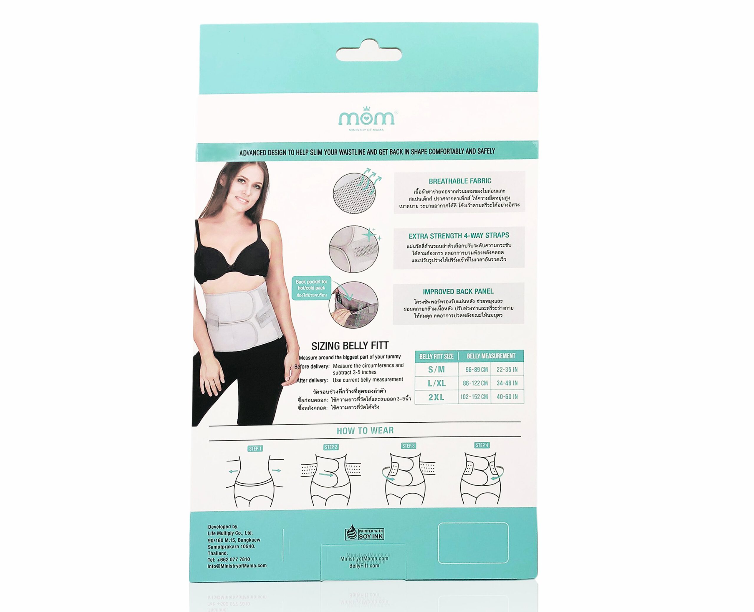 Ministry of mama ผ้ารัดหน้าท้องหลังคลอด Belly Fitt – Classic