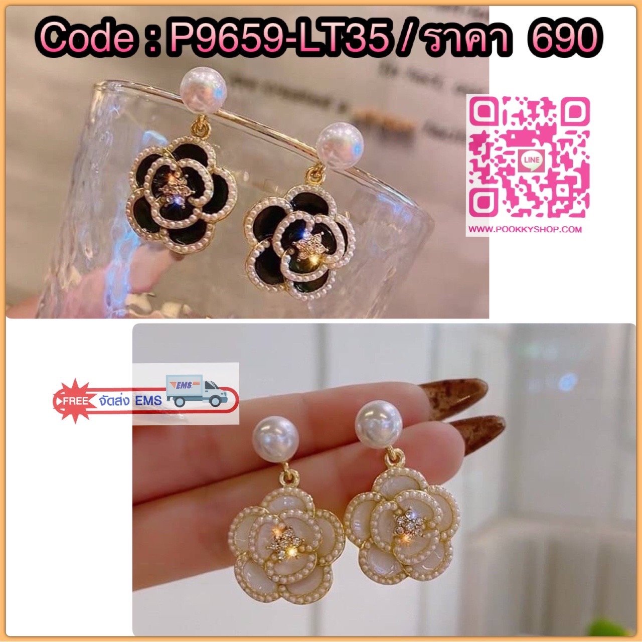พร้อมส่ง ต่างหูไสต์แบรนด์ดังลงเป็นดอกคามิเลียคะ มีให้เลือก 2 สีเลยนะคะ แต่งมุกและเพชร สวยหรูมากคะ