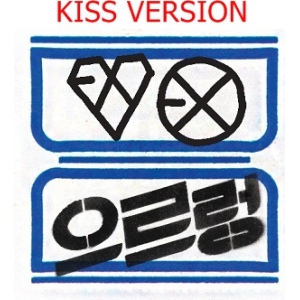 EXO FIRST ALBUM VOL 1 - XOXO (KISS VER) REPACKAGE