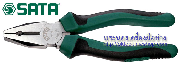 คีมปากจิ้งจก SATA ขนาด 7" (Linesman Pliers)