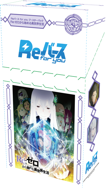 ReBirth for you Booster Pack - Re:ZERO -Starting Life in Another World- [Pack]