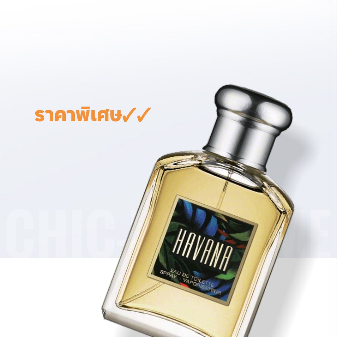 น้ำหอม Aramis Havana For Men EDT 100ml
