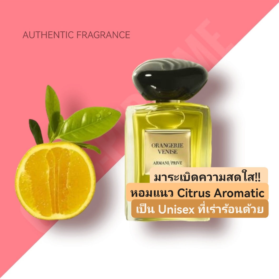 น้ำหอม Giorgio Armani Prive Orangerie Venise Eau De Toilette 100ml