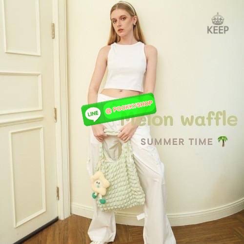 Hello summer ต้อนรับหน้าร้อนนี้กับกระเป๋าผ้าน้ำหนักเบาสไตล์เกาหลี KEEP รุ่น Vacation Col. Waffle Bag ที่มาพร้อม กระเป๋าผ้าเย็บแพทเทิร์นวัฟเฟิล ใบใหญ่ + พวงกุญแจ Star flower limited และ Minibag กระเป๋าใบเล็กด้านในพร้อมสายสะพายโซ่ สุดคิ้ว