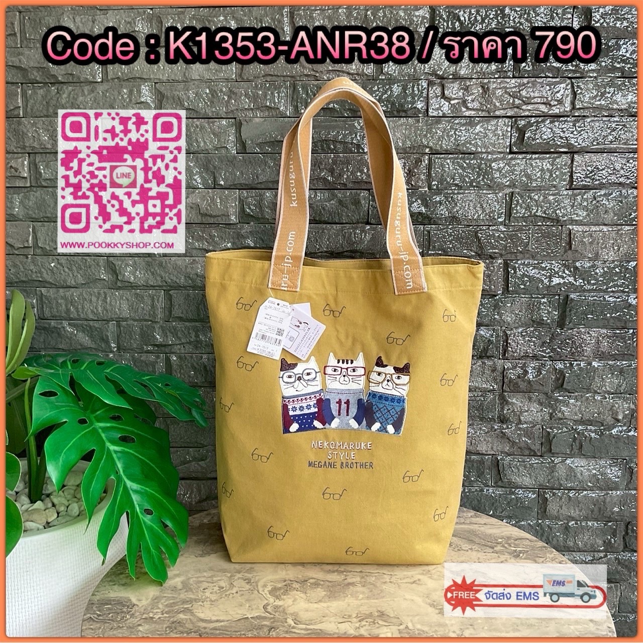Japanese Kusuguru คุซูกุรุญี่ปุ่นแท้ กระเป๋าสะพาทรง Tote Matilda สะพายไหล่ ปักลายแมว 3 ตัว ขนนุ่มน่ารักมาก