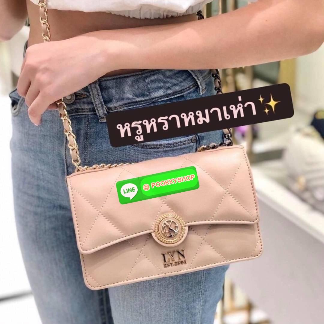 กระเป๋า Lyn งานเซตสะพายข้าง แถมกระเป๋าสตางค์ คอลเล็คชั่นใหม่ ซื้อ 1 ได้ถึง 2