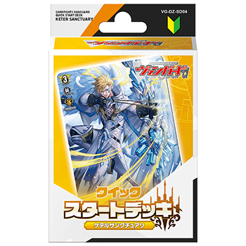 DZ-SD04 Keter Sanctuary