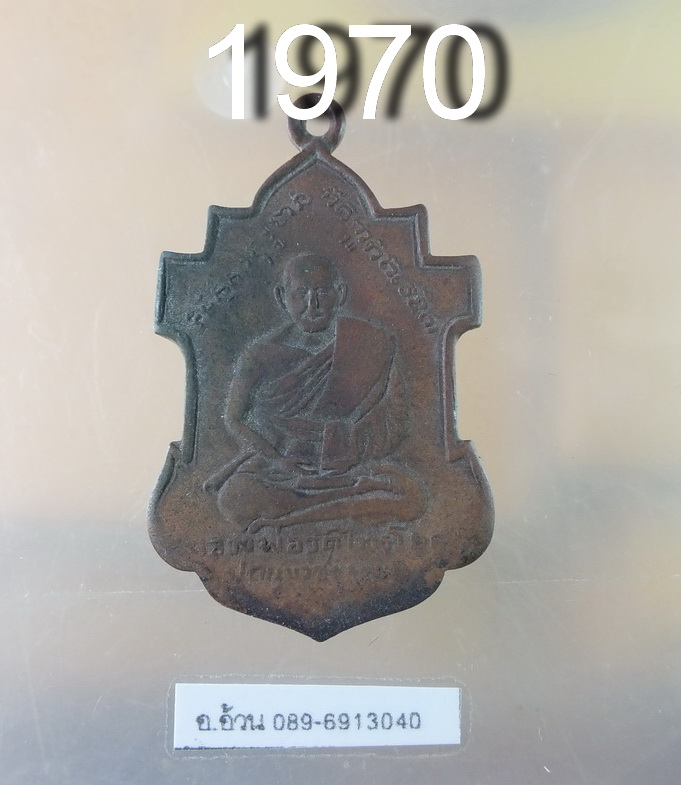 หลวงพ่อเพชร วัดไทรโยค