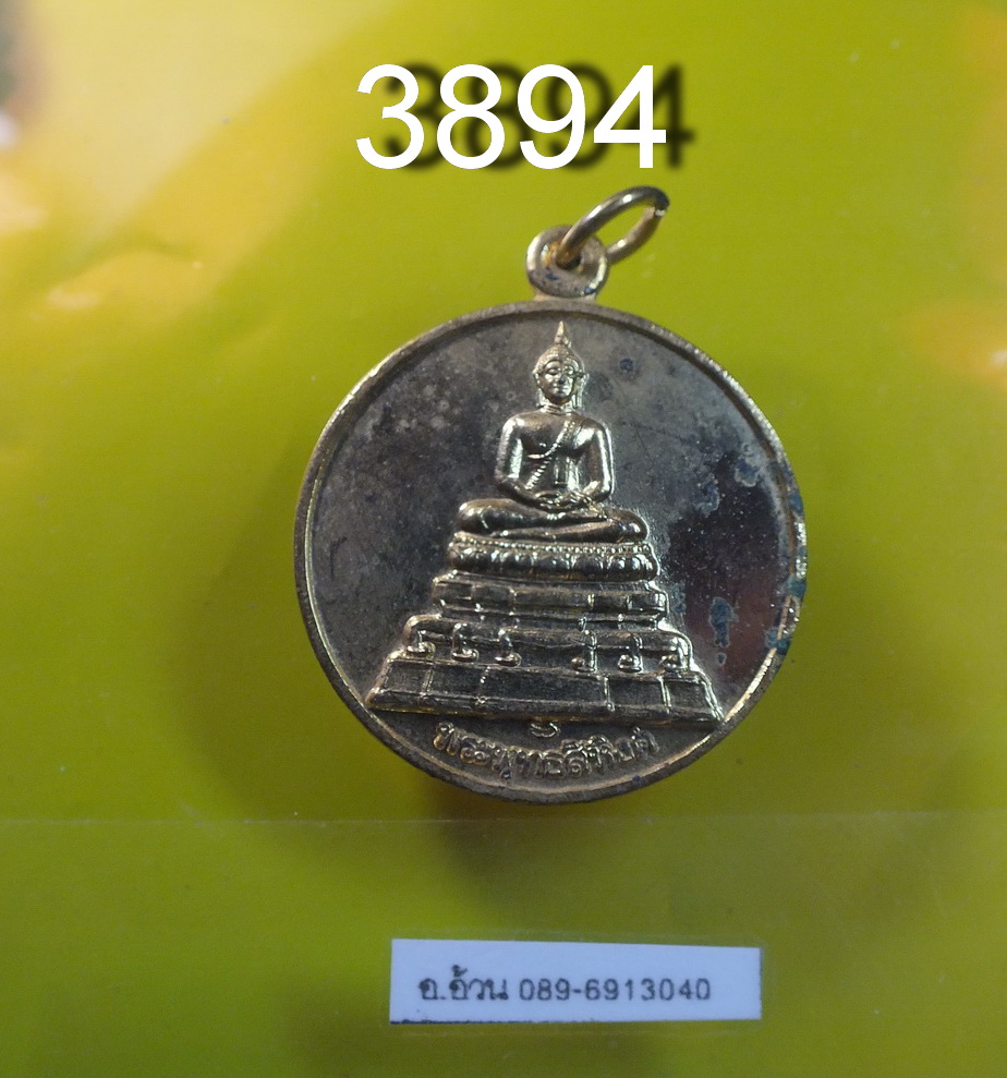 พระพุทธสิหิงค์ วัดดอนเมือง