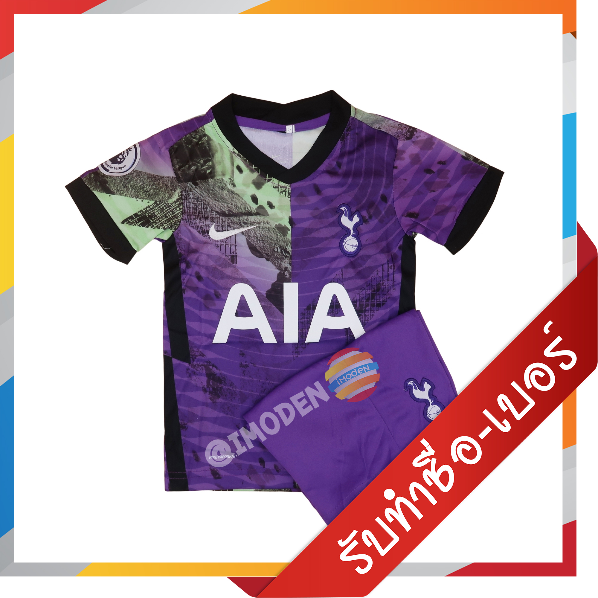 ⚡มาใหม่ ชุดฟุตบอล IMODEN เสื้อบอล เด็ก ได้ทั้งชุด แขนสั้น สเปอร์ สีม่วง SPU3223