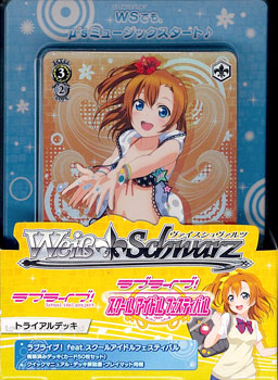 Weiss Schwarz Trial Deck - Love Live! feat.School Idol Festival