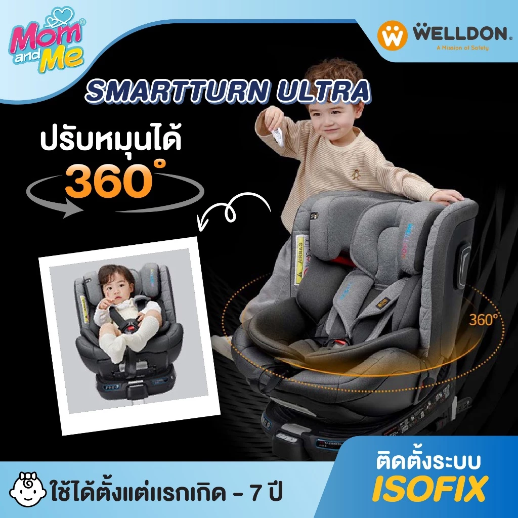 Welldon รุ่น SMART TURN Ultra (แรกเกิด - 7 ปี) i-size หมุนได้ 360 องศา ระบบ Safety แบบ Digital