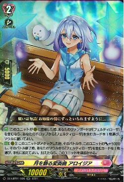 DZ-LBT01/026 RR 月を飾る変奏曲 アロイジア