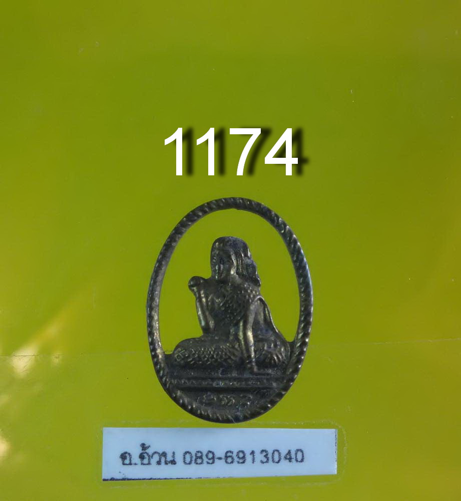 นางกวัก