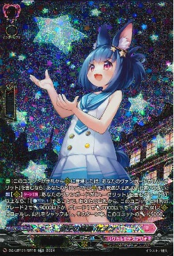 DZ-LBT01/SR18 夏空の軌跡 セノン