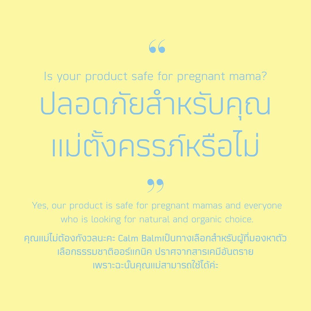 Organikos Calm Balm บาล์มแท่งออร์แกนิค