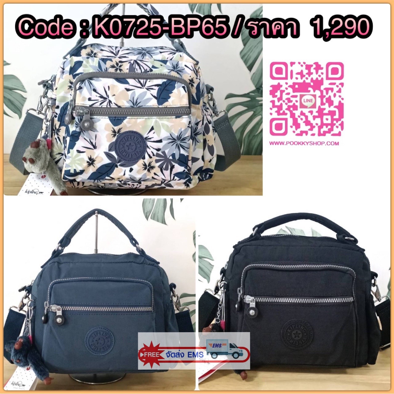 KIPLING Square Handbag & Shoulder bag กระเป๋าถือหรือสะพายข้าง ขนาดกลาง วัสดุ Polyester 100%