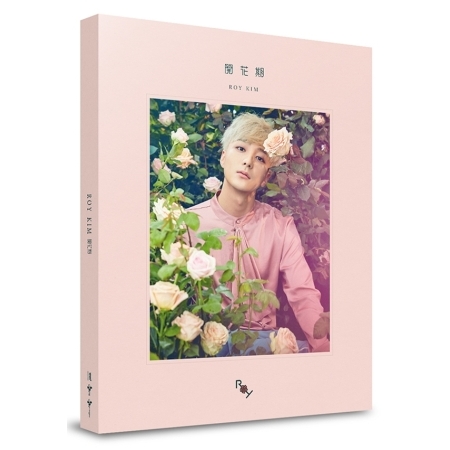 ROY KIM MINI ALBUM - 개화기 (BLOOMING SEASON)