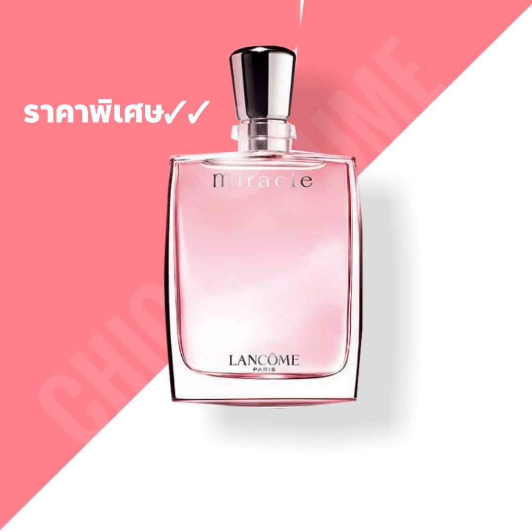 น้ำหอม Lancome Miracle EDP 100ml