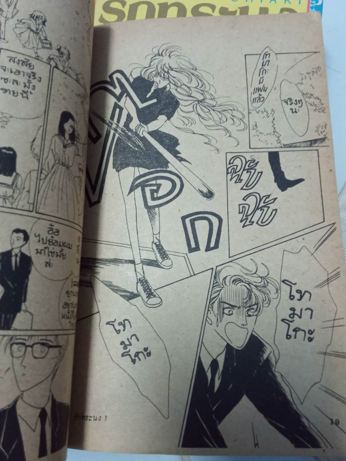 รักทระนง เล่ม 1-7 จบ