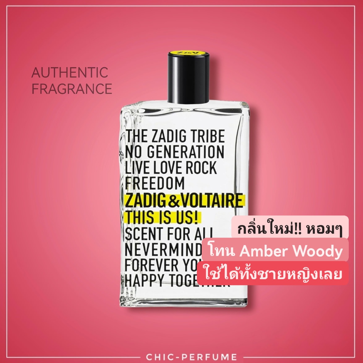 น้ำหอม ZADIG & VOLTAIRE This is Us! EDT 100ml