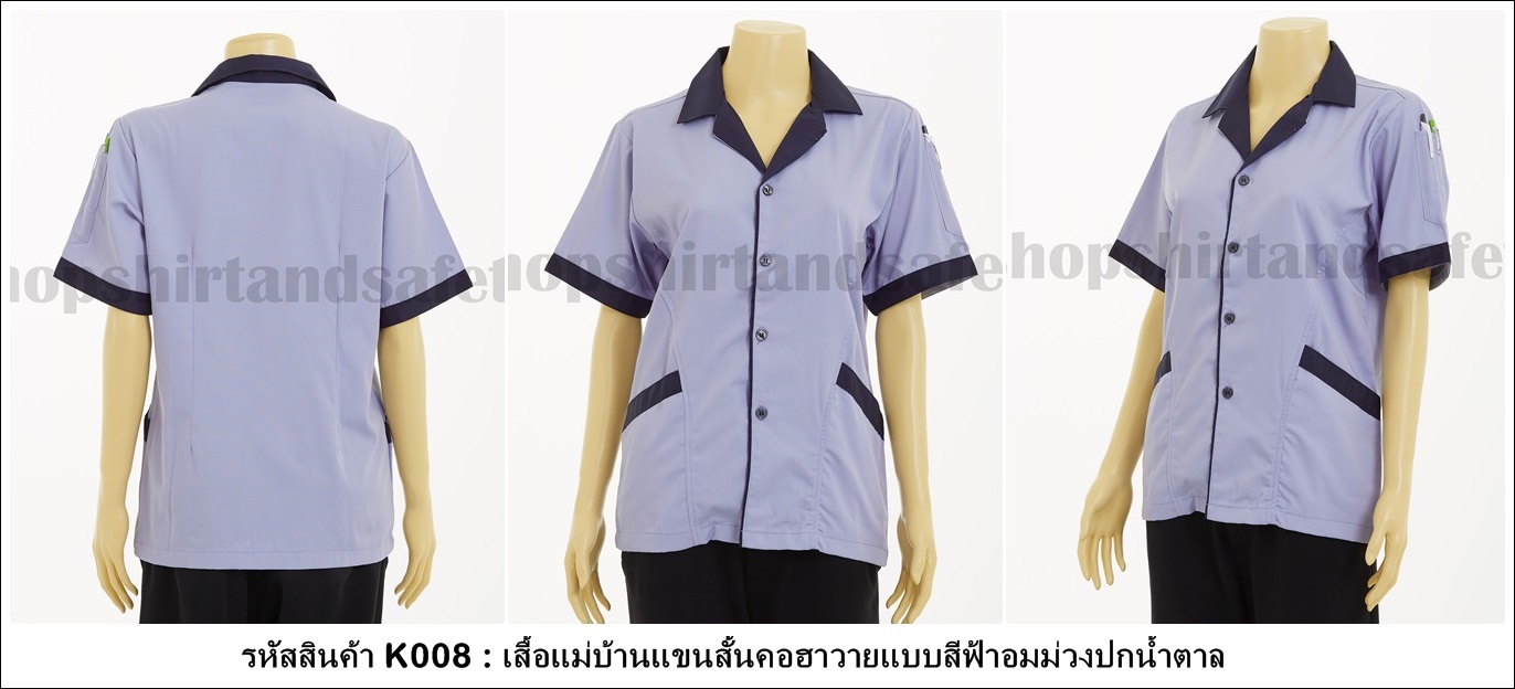 รหัส C10 : เสื้อแม่บ้านแขนสั้นคอฮาวายสีฟ้าอมม่วงปกน้ำตาล