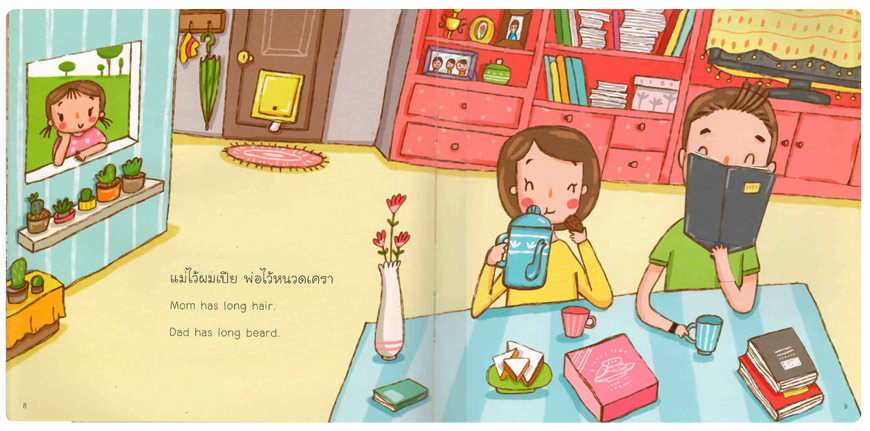 Pelangi นิทานเด็ก ชุดนิทาน Flip Flap ปกอ่อน หนังสือนิทานสองภาษา (ไทย-อังกฤษ)