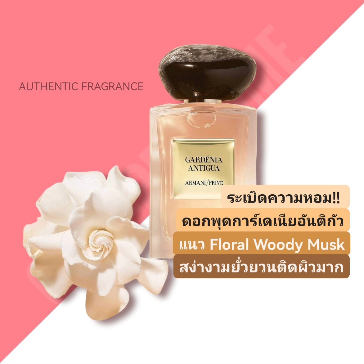 น้ำหอม Giorgio Armani Prive Gardenia Antigua Eau De Toilette 100ml