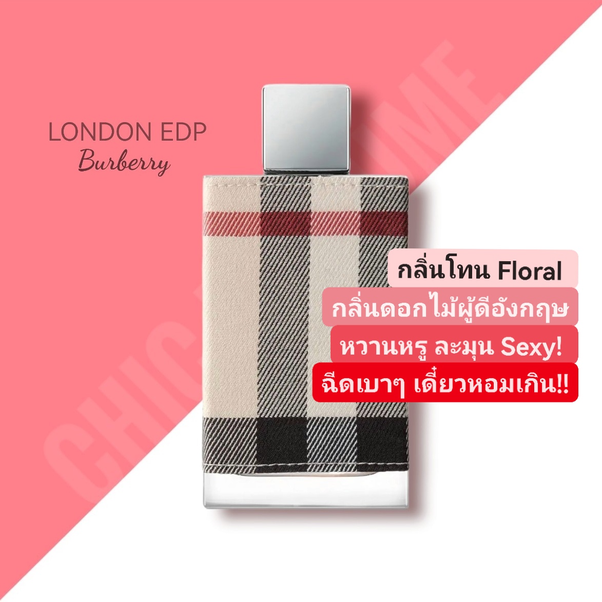 น้ำหอม Burberry London EDP for Women 100 ml.