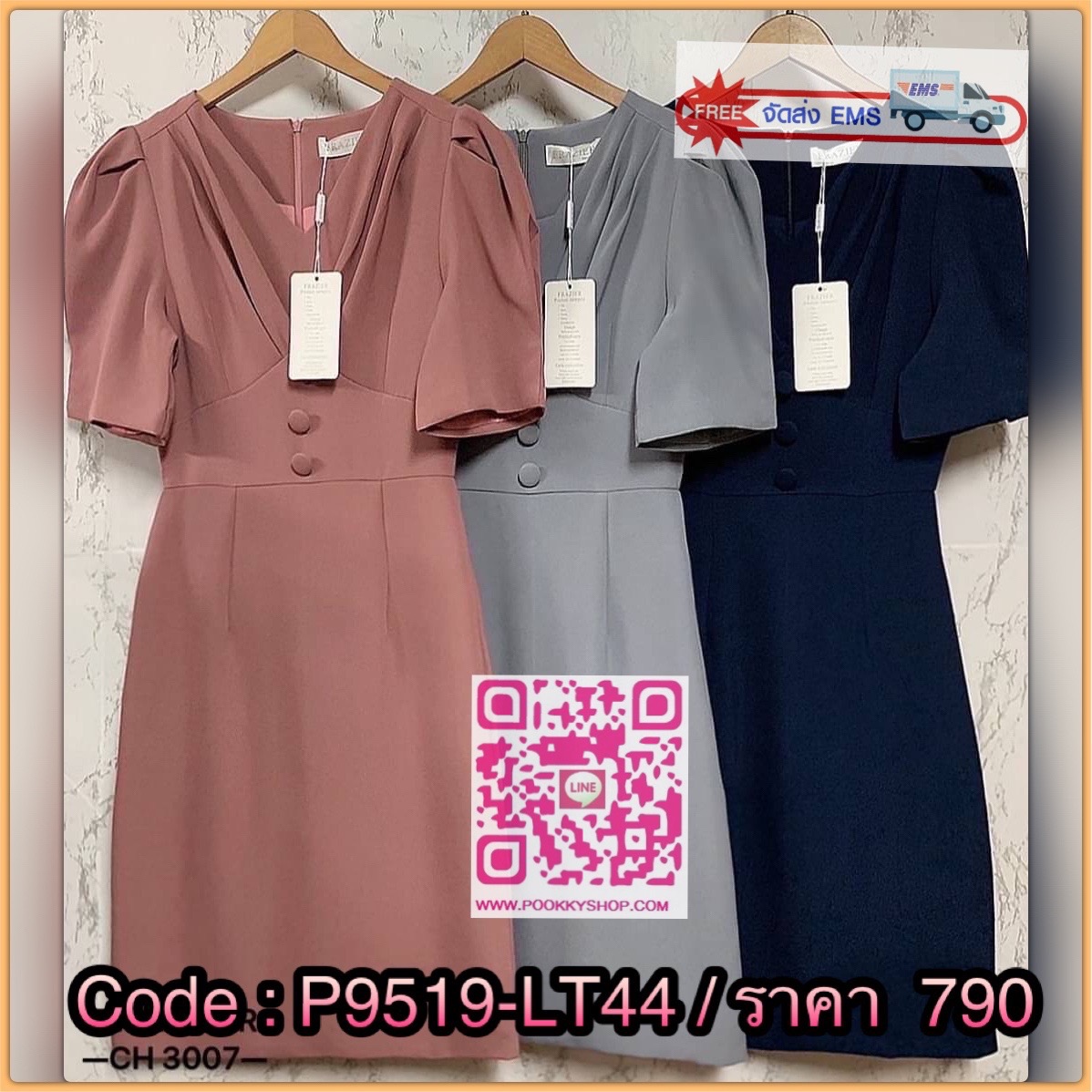 Dress คอวีจีบอก ทรงต่อเอวแต่งกระดุมเก๋ๆ ตัวนี้ทรงดีแพทเทรินสวย ทรงเป๊ะมากค่ะ ผ้าเนื้อดีการันตีผ้านิ่มใส่สบาย งานซับในทั้งตัวค่า