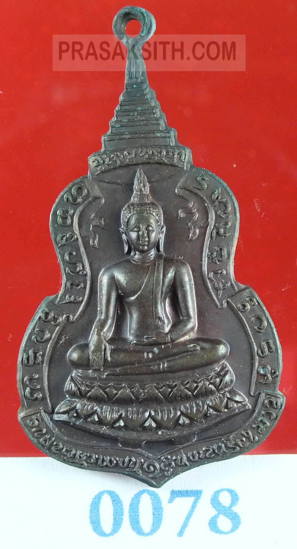 เหรียญพระพุทธ / ผบ.ทบ.พลเอกเสริม ณ นคร รุ่น 1/21 วัดทุ่งสาธิต