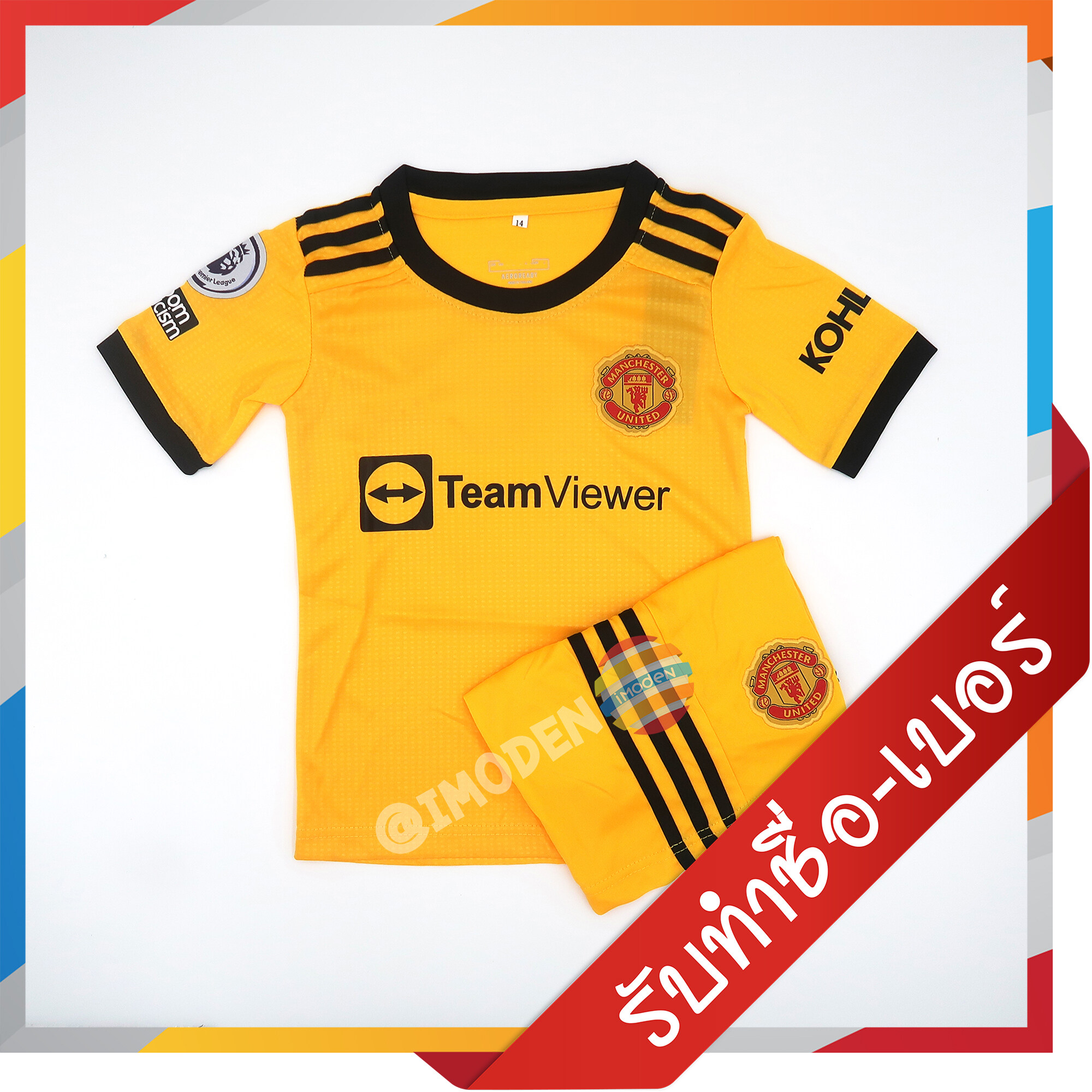 ⚡มาใหม่ ชุดฟุตบอล IMODEN เสื้อบอล เด็ก ได้ทั้งชุด แขนสั้น แมนยู สีเหลือง MAN3224