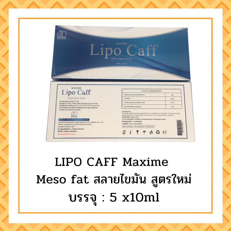 LIPO CAFF