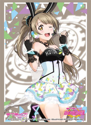 Bushiroad Sleeve Collection HG Vol.1061 - Love Live! [Kotori Minami Part.5]