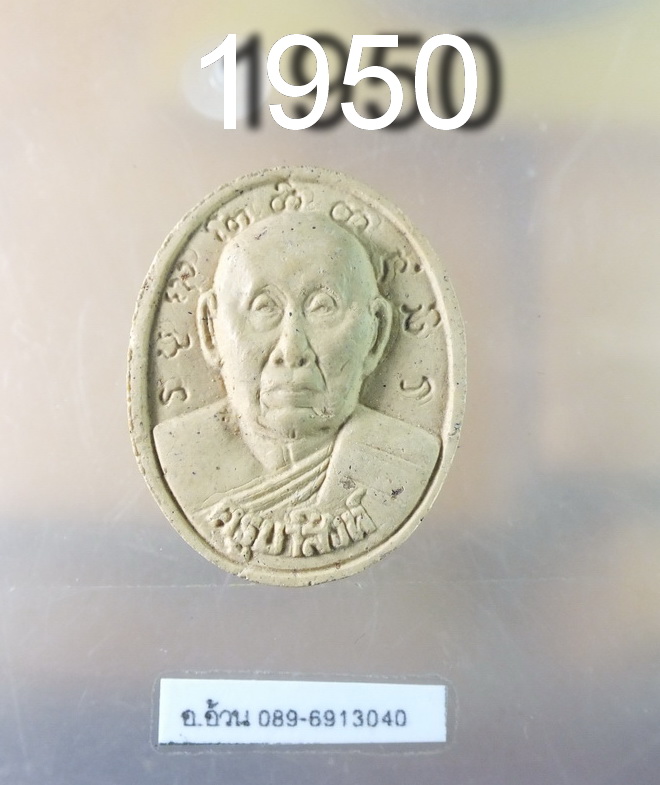 ครูบาสิงห์ วัดฟ้าฮ่าม
