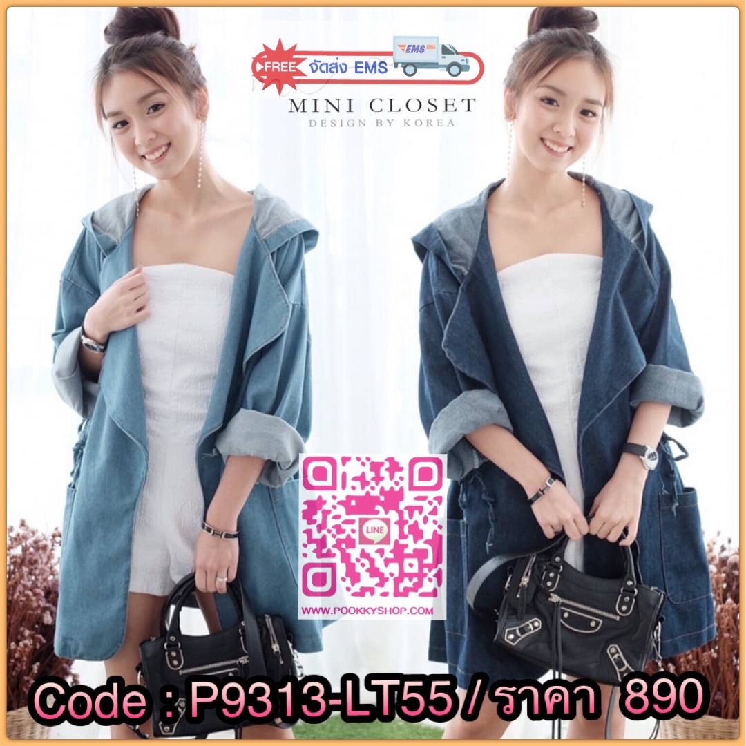 🧸เทศกาลหน้าเที่ยวมาแล้ว🧸 ชุดพร้อมส่ง งานสวย ใส่ปัง กับเสื้อคลุมยีนส์งานดีไซน์ ขนาดพอดีตัว ปกใหญ่ เชือกผูกเอว ใส่เป็นเสื้อตัวเดียว หรือ ใส่เป็นเสื้อคลุมก็ได้ เก๋ๆ ต้องมีติดไปเที่ยวนะคะ