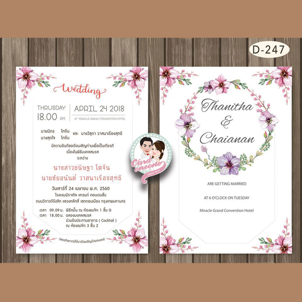การ์ดแต่งงาน 5x7 สองหน้า อัลบั้มmix2